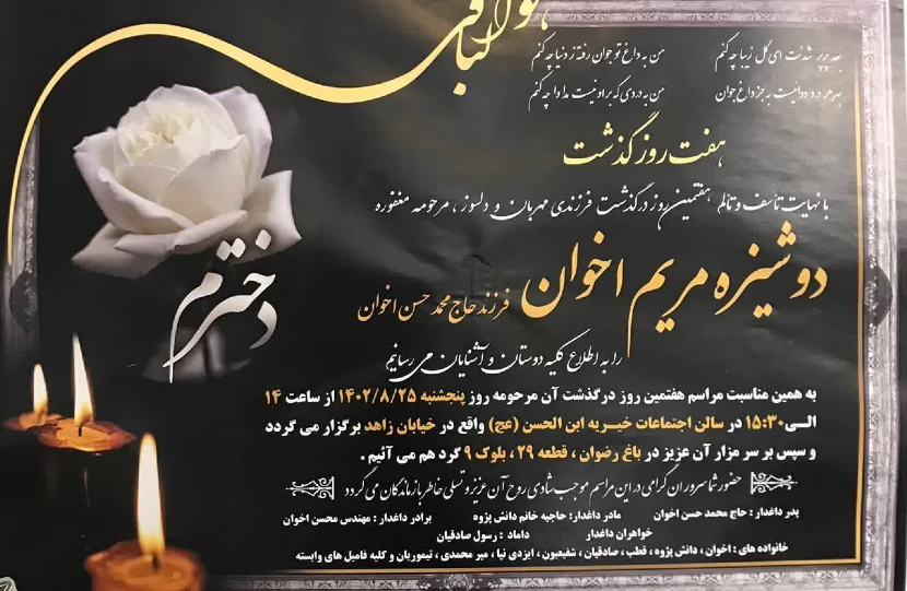 در باره