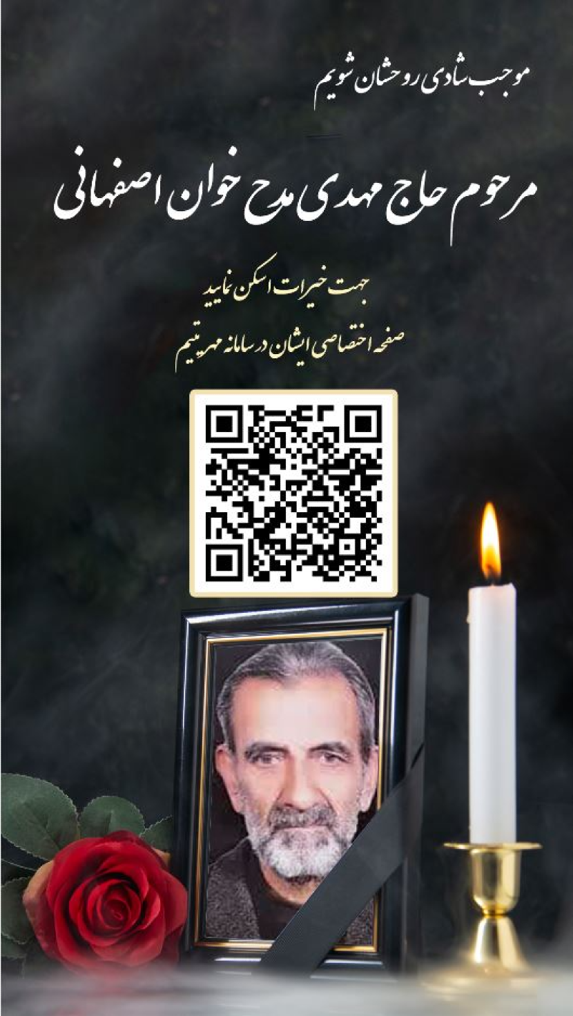 در باره