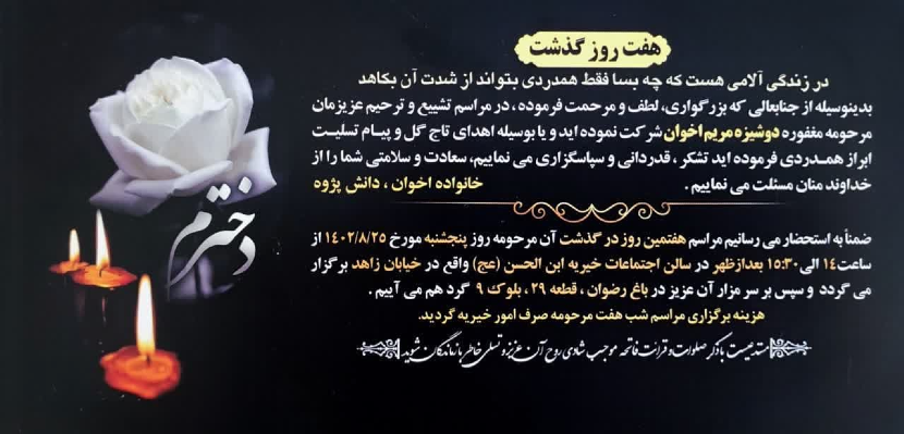 در باره