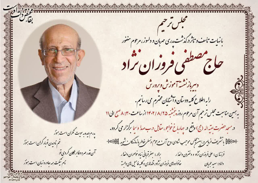 در باره