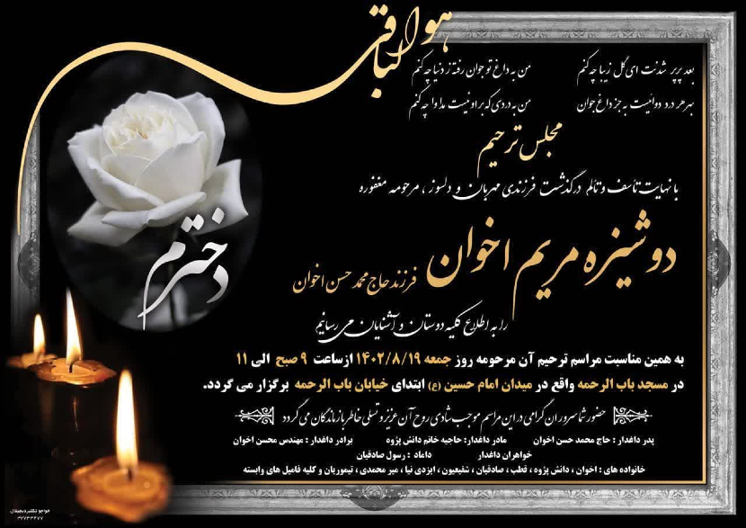 در باره