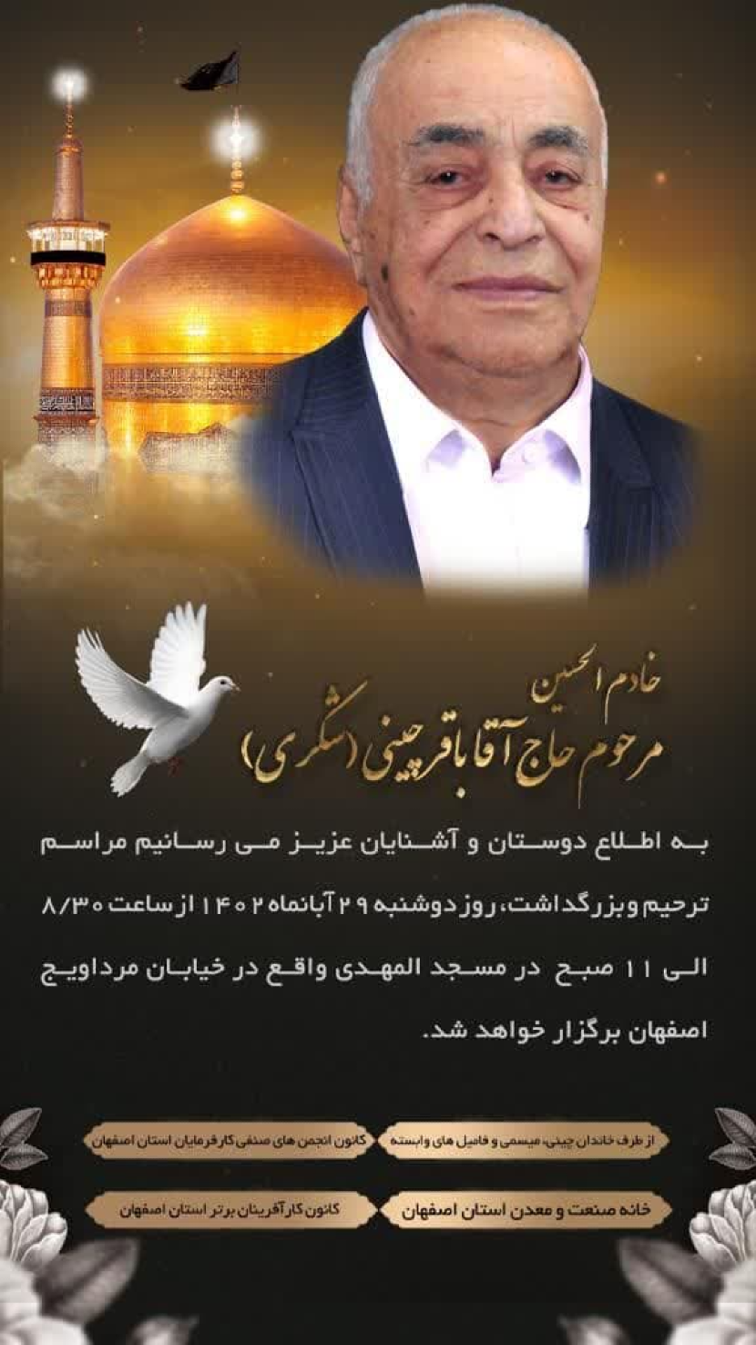 در باره