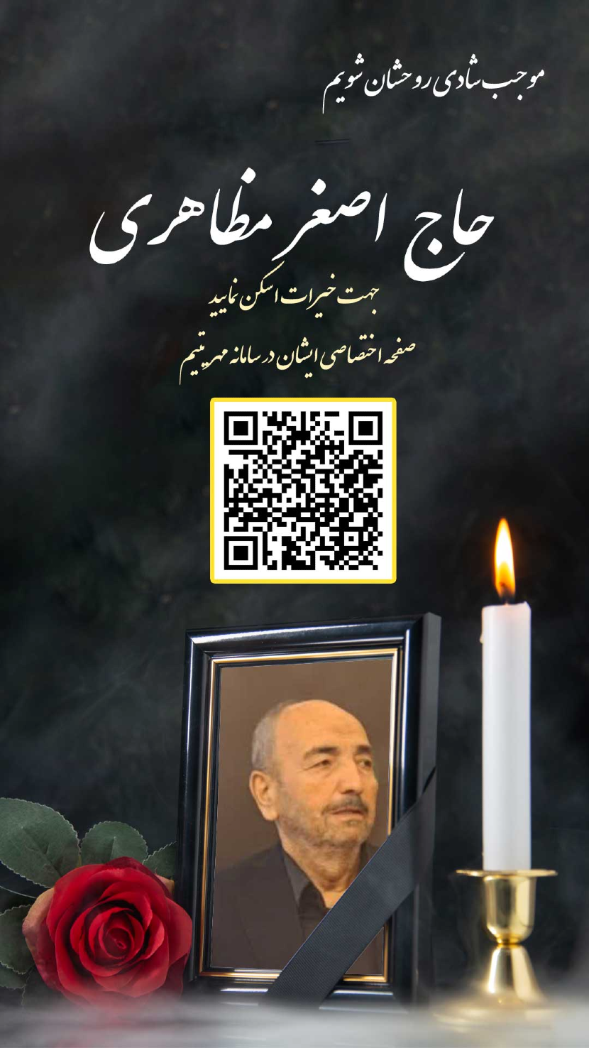 در باره