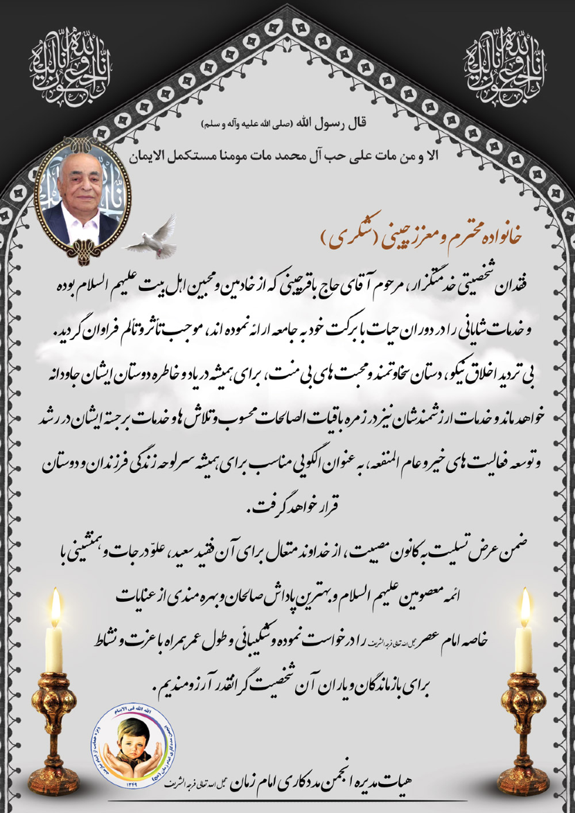 در باره