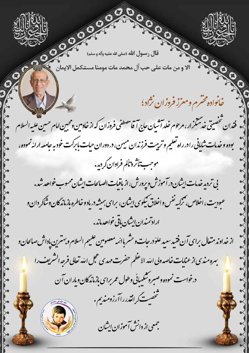 در باره